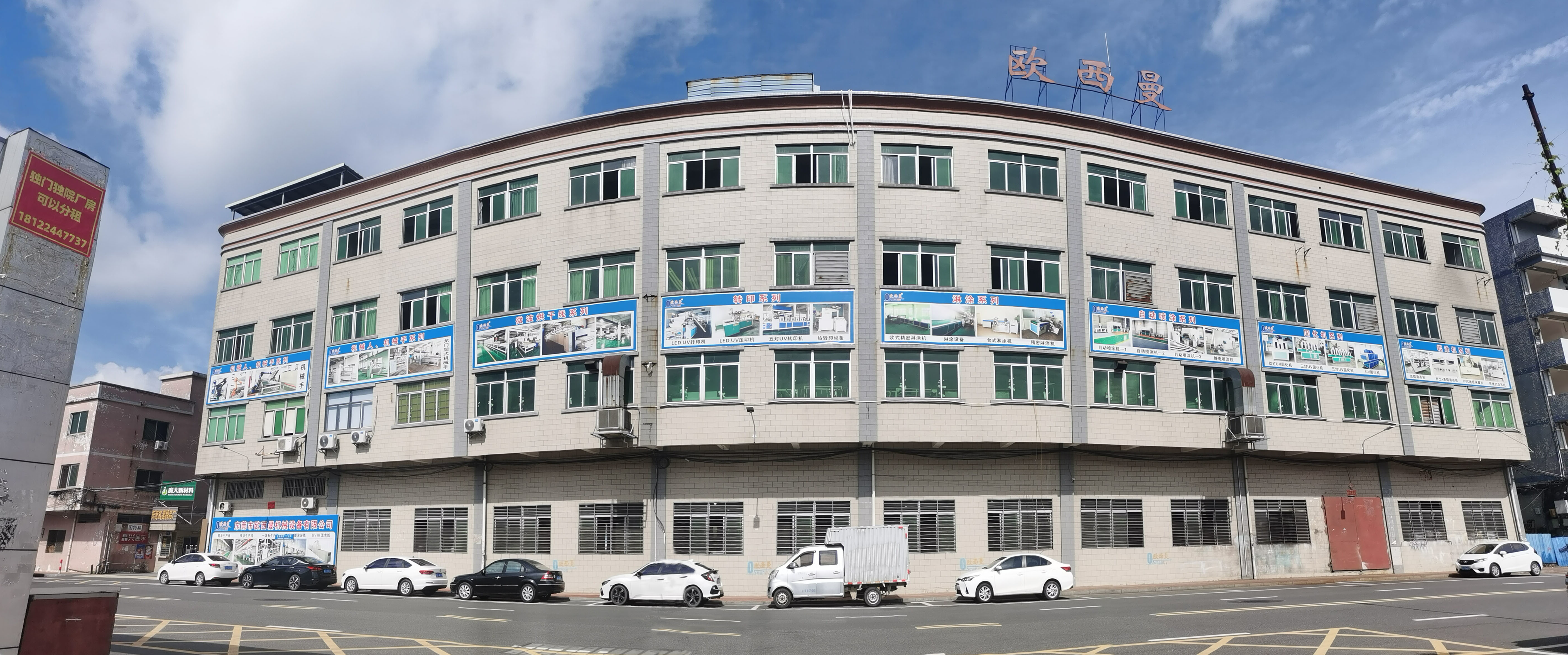 Chiny Dongguan Osmanuv Machinery Equipment Co., Ltd profil firmy