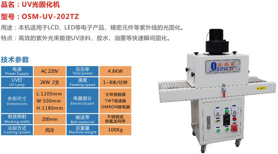 przekaźnik omron Uv Curing Machinete flon przenośnik taśmowy LCD LED Glue Quickiy UV Curing Machine