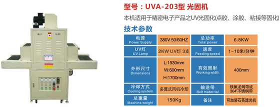 Maszyna do utwardzania UV sterowana przez PLC 0,2-50 mm Grubość utwardzania 500 mm * 600 mm * 1000 mm Wymiary