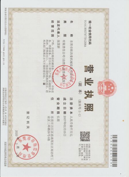 Chiny Dongguan Osmanuv Machinery Equipment Co., Ltd Certyfikaty
