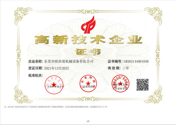 Chiny Dongguan Osmanuv Machinery Equipment Co., Ltd Certyfikaty