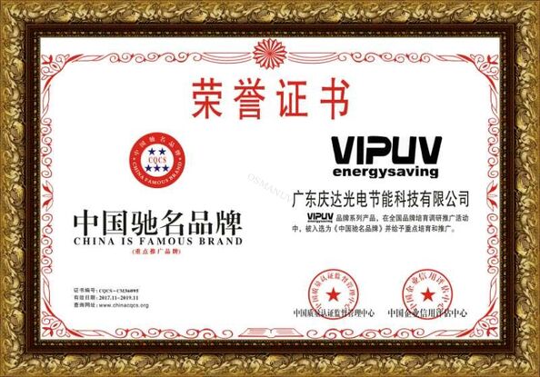 Chiny Dongguan Osmanuv Machinery Equipment Co., Ltd Certyfikaty