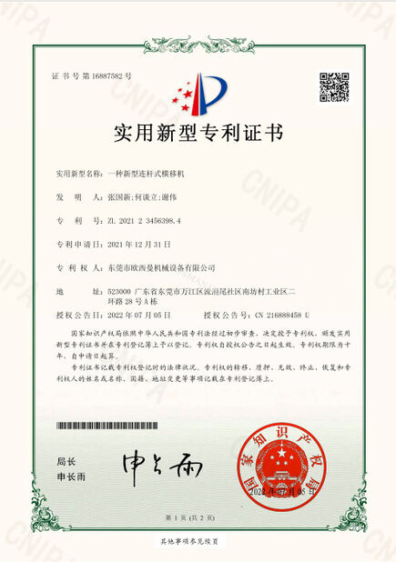 Chiny Dongguan Osmanuv Machinery Equipment Co., Ltd Certyfikaty