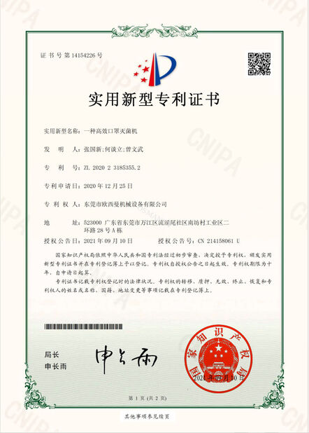 Chiny Dongguan Osmanuv Machinery Equipment Co., Ltd Certyfikaty