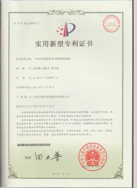 Chiny Dongguan Osmanuv Machinery Equipment Co., Ltd Certyfikaty