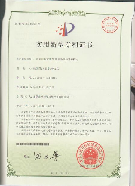 Chiny Dongguan Osmanuv Machinery Equipment Co., Ltd Certyfikaty