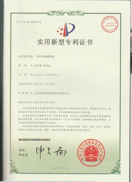 Chiny Dongguan Osmanuv Machinery Equipment Co., Ltd Certyfikaty