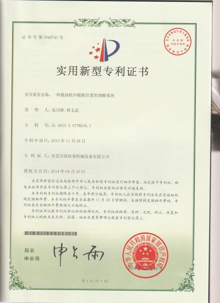 Chiny Dongguan Osmanuv Machinery Equipment Co., Ltd Certyfikaty