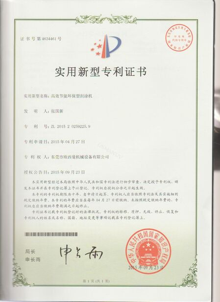 Chiny Dongguan Osmanuv Machinery Equipment Co., Ltd Certyfikaty