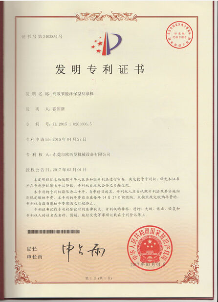 Chiny Dongguan Osmanuv Machinery Equipment Co., Ltd Certyfikaty